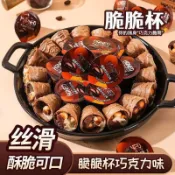 新鮮生產 🌸嚴選發出 新日期 🌸熱賣💥好物 【一整箱80杯】巧克力脆脆杯星球甜筒脆筒杯餅乾學生兒童零食高品質