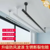 星光精品館 【防風304不鏽鋼】晾衣杆 曬衣架 陽臺晾衣架 固定式晾衣桿 波浪掛衣架 單桿曬衣架 頂裝設計 防風防鏽 承重力強 家用陽臺專用