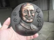 60年代蔣公銅像--蔣總統--蔣主席--老蔣---蔣中正---鋁質---直徑15公分---偉大領袖