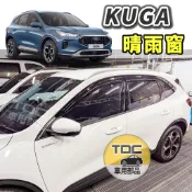 【TDC車用部品】晴雨窗：福特,KUGA,ESCAPE,I-MAX,IMAX,FORD,遮雨板,雨遮,晴雨擋,車窗,雨眉