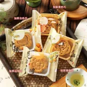 【送月餅底託】2026新款國風月餅包裝袋 封口袋 熱封袋 機封袋  綠豆糕 點心袋 喜餅袋 蛋黃酥 牛軋餅袋烘焙包裝