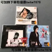 樂拼購🔥cd 梅艷芳 潘美辰 經典歌曲女聲 音質效果好， 《梅艷芳 臨聽珍藏版》《梅艷芳 親密的愛人》 《潘美辰 白金
