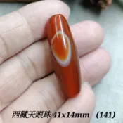 ☀️西藏天眼珠.龍麟珠.