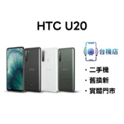 3C省｜免運 HTC U20 5G 二手機 8+256G 6.8吋 保固 中古機 福利機 實體門市