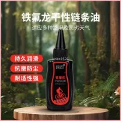 【精選好物】 乾性鏈條油登山車前叉矽油公路車養護潤滑油飛輪齒輪防灰塵耐高溫