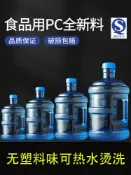 無限極台灣館 純凈水桶家用桶裝水空桶帶蓋礦泉水手提PC食品級飲水機凈水儲水桶