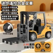 隔日達⚡免運桌面迷你賽車 叉車 合金堆高機 1:64迷你模型 電動工程模型 仿真工程車 兒童玩具 合金耐摔 生日男生禮物