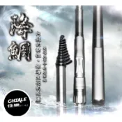 =佳樂釣具=HEXING 降鯛筏磯竿