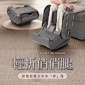 TAKASHIMA 輕折俏俏腿 M-9103(美腿機/腳底按摩器/零秒翻折/刮痧/指壓/氣壓)
