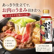 【江戶物語】 東丸醬油 清爽甘醇壽喜燒醬 400ml 日式醬油 火鍋醬 湯底調味 火鍋湯底 烏龍麵 牛丼 日本原裝進口