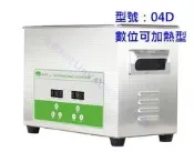 【04D 04ST 典勤科技 】『現貨供應』LinVAC 超音波清洗機 可定時加熱  送不銹鋼金屬籃 (4.5L)