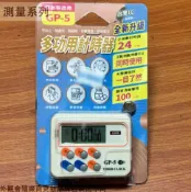 建弟工坊 GP-5 創新二代計時器 24小時 正倒數 計時器 大音量 磁鐵可吸附