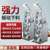 艾特斯良品 {限時優惠}全自動食品包裝機顆粒粉末定量藥材干果糧食塑膠五金螺絲配件茶葉
