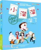 【三民網路書店】“小溜溜”溜了：怪城奇遇記(修訂本)（簡體書） 作者：葉永烈