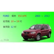 (店+)【車車共和國】Ford 福特 Escape 矽膠雨刷 軟骨雨刷 後雨刷 雨刷錠