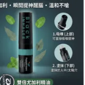 泰國熱銷 Peppermint Field 酷黑雙倍尤加利吸鼻器 (黑鼻通) 2合1薄荷棒 提神醒腦 (效期27.05)