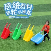全球選品1館 生活百貨 小推車感統獨輪小推車戶外幼兒園獨輪手推車兒童翻鬥車獨輪車滾塑
