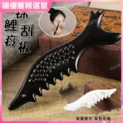 😍現貨😍正品👍陶瓷魚刮痧板，頭部刮痧板（刮痧盤）非牛角刮痧板、砭石刮痧板、乾唐軒、活瓷、砭石、熱石、能量石 體雕盤刮痧