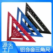 阿嫲的百寶屋 多功能木工三角尺鋁合金木工直角尺7inch英/公制90度角尺加厚跨境{鑫弘-工葉電器}可開發票