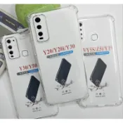 彰化手機館 VIVO Y55 Y72 Y52 防摔殻 空壓殼 手機殼 四角 Y19 Y20 Y20s Y21 Y21S
