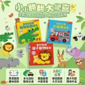 (店+)【風車圖書】FOOD超人驚奇猜猜翻翻書  風車圖書 交通工具認知書 城市任務繪本 幼兒啟蒙學習書 中英雙語注音