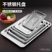 桃園有貨-免運💟不銹鋼託盤長方形方盆加深方盤商用烤盤燒烤盤特大號鐵盆鐵盤子 SPSI
