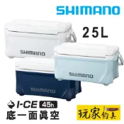 ｜玩家釣具｜SHIMANO NS-325Y 24年新款冰箱 SPAZA BASIS 25公升 釣魚冰箱 (附托盤)