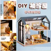 [新品上市優惠價]袖珍屋 diy 手作材料包 diy 材料包 娃娃屋 手工藝 diy 迷你屋 模型屋