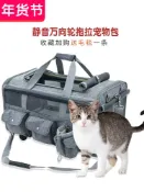 協貿國際日用品生活7館 大號寵物外出便攜拉桿箱透氣泰迪狗貓包兩只絕育手提單肩斜跨包