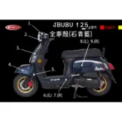 PGO正廠零件 JBUBU全車殼 JBUBU石青藍 前土除 把手上蓋 左車身蓋 右車身蓋 把手下蓋 後扶手 左下護蓋