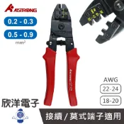 ▲▲▲ ALSTRONG 新一代 連續端子壓著鉗 莫式端子鉗 接續端子鉗 (CSP-208) 台灣製造 壓著鉗 壓接鉗