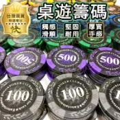 籌碼 德州撲克籌碼 麻將籌碼 皇家皇冠籌碼 桌遊籌碼 麥穗籌碼 籌碼組  高階陶土材質 代幣 14克重