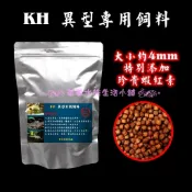 ⭐金皇水族⭐~KH 高品質底棲飼料 異型 魟魚 錦鯉 花羅漢 沉底飼料 鼠魚