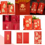 生日快樂燙金文字紅包袋