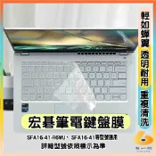ACER Swift Edge SFA16-41-R6WU SFA16-41 TMP614-52 鍵盤膜 鍵盤套 有色