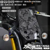 【硬漢六輪精品】 SYM KRN BT 125 麒麟 KRNBT KRN125 透明款 風鏡造型貼 (版型免裁切) 彩貼