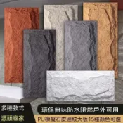 【破損補寄】輕質PU石皮背景牆 文化石仿真牆貼 蘑菇石飾面板 超薄 連紋大板外牆磚 自黏壁貼 壁紙自黏