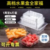 港灣小站 【PET透明】水果盒 打包盒 包裝盒 果切盒 水果撈盒 塑膠盒 一次性餐盒 防漏密封 加厚耐摔 西瓜草莓專用 外帶野餐適用