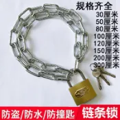 💯臺灣出貨💯‹鏈條鎖› 免運 [迴頭客1959人] 鏈條鎖 自行車鎖 電動車鎖摩託車防盜鎖鐵鏈鎖鏈子鎖大門鎖推拉門鎖