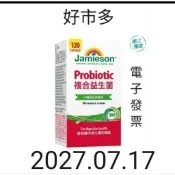 好市多 Jamieson 益生菌膠囊 120顆  #123200
