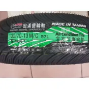 【carpower】GMD 固滿德 G1061 130/70-13 機車輪胎 複合胎13吋 SMAX FORCE155