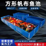 【特價優惠】魚池帆布魚池水囊蓄水池帆布池養魚池由饢帆布水池折疊水池pvc水