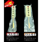 【單串賣場】麻糍串/麻糬串/炸麻糬/脆皮年糕 /日式烤麻糬/大相撲工廠直營批發零售