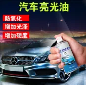 協貿國際日用品生活12館 450ML亮光金油汽車光油透明漆亮光劑清漆自噴漆補漆金油漆面增亮