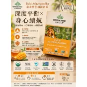 🇮🇳Organic India 南非醉茄圖爾西茶🌿 聖羅勒/印度人參/ 芒果風味 紓壓平衡 零咖啡因 18入