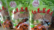 儒德 紅毛苔香鬆 純素
