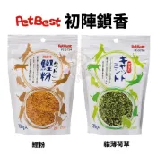 PetBest 初陣鎖香 天然鰹粉 薄荷草 貓零食 貓薄荷 犬貓零食『WANG』