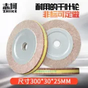 ★AS千葉輪3003025金屬拋光片不銹鋼打磨輪千頁砂布輪木工拋光輪
