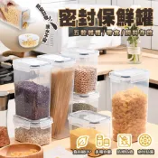 掀蓋式密封罐 PP透明瓶身 雙開蓋寬口倒口 多容量可堆疊 乾糧收納罐 儲糧桶 米桶 五穀雜糧罐 麥片罐 零食罐 飼料桶