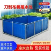 【破損補寄】帆布魚池✨特厚帆布帶支架 防水布 刀刮布 戶外養魚水池 家用一整套蓄水池 游泳池 防水養殖水箱
